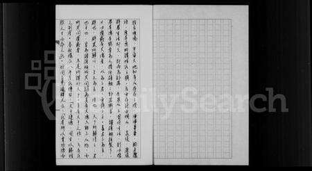 湖南王氏族谱-王氏祖谱.pdf电子版预览图3