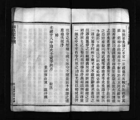 浙江谢氏族谱-谢氏宗谱 [不分卷].pdf电子版预览图5