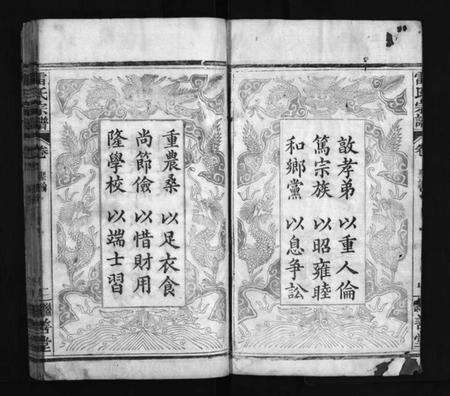 湖北雷氏族谱-雷氏宗谱 [10卷,及卷首](别名：雷氏五修宗谱、Lei Shi Zong Pu、雷氏宗谱).pdf电子版预览图3