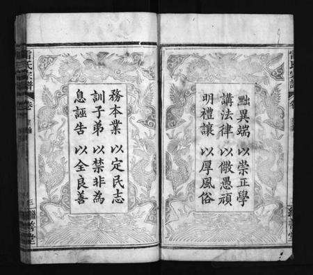 湖北雷氏族谱-雷氏宗谱 [10卷,及卷首](别名：雷氏五修宗谱、Lei Shi Zong Pu、雷氏宗谱).pdf电子版预览图4