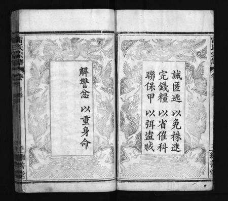 湖北雷氏族谱-雷氏宗谱 [10卷,及卷首](别名：雷氏五修宗谱、Lei Shi Zong Pu、雷氏宗谱).pdf电子版预览图5