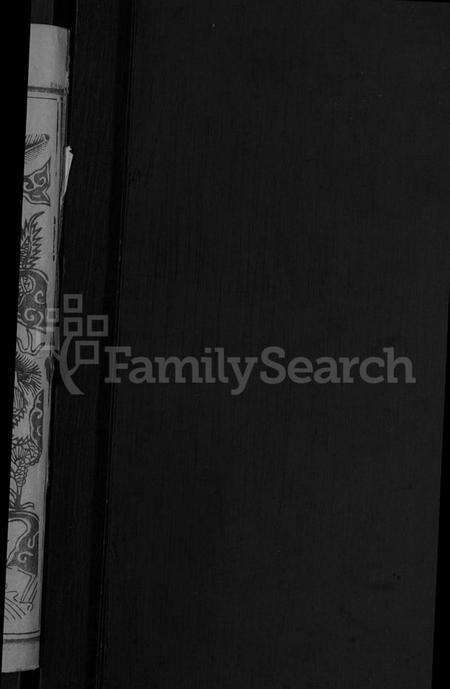 湖北雷氏族谱-雷氏宗谱 [33卷,首6卷](别名：壬申雷氏三修宗谱).pdf电子版预览图2