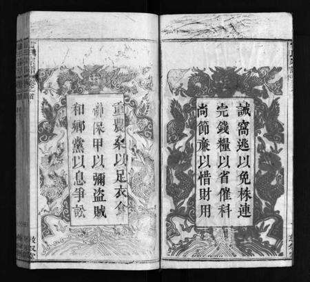 湖北雷氏族谱-雷氏宗谱 [7卷,首1卷](别名：冯翊家乘、雷氏宗谱、Lei Shi Zong Pu、Lei Shì Zong Pu、冯翊家承).pdf电子版预览图3