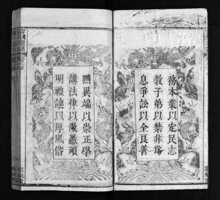 湖北雷氏族谱-雷氏宗谱 [7卷,首1卷](别名：冯翊家乘、雷氏宗谱、Lei Shi Zong Pu、Lei Shì Zong Pu、冯翊家承).pdf电子版预览图4