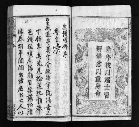 湖北雷氏族谱-雷氏宗谱 [7卷,首1卷](别名：冯翊家乘、雷氏宗谱、Lei Shi Zong Pu、Lei Shì Zong Pu、冯翊家承).pdf电子版预览图5