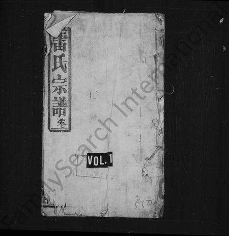 湖北雷氏族谱-雷氏宗谱 [10卷](别名：靳阳冯翊雷氏宗谱).pdf电子版缩略图