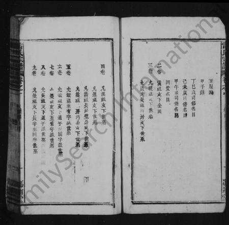 湖北雷氏族谱-雷氏宗谱 [10卷](别名：靳阳冯翊雷氏宗谱).pdf电子版预览图3