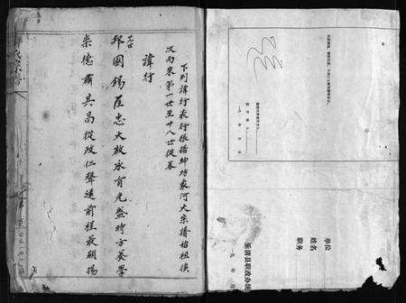 浙江许氏族谱-象河田垟迁大荆白溪许氏宗谱 [残卷].pdf电子版预览图2