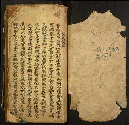 湖南吴氏族谱-吴氏宗谱.pdf电子版预览图1