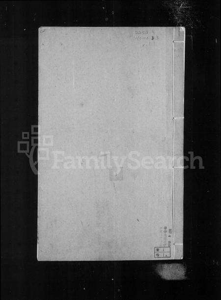 江苏李氏族谱-丹徒开沙李氏宗谱 [30卷,首末各1卷](别名：润州开沙李氏九修宗谱、开沙李氏宗谱).pdf电子版预览图3