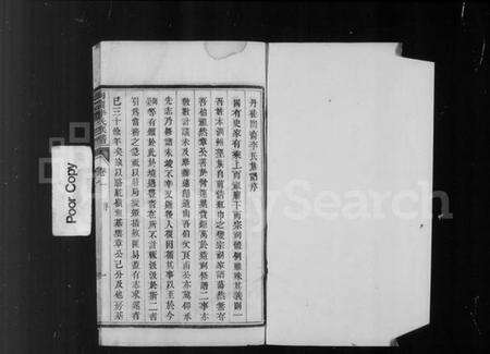 江苏李氏族谱-丹徒陶裔李氏族谱 [2卷](别名：陶裔李氏族谱).pdf电子版预览图4