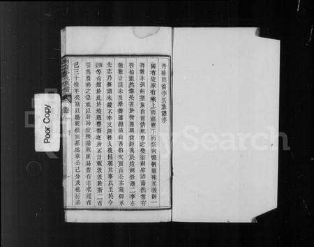 江苏李氏族谱-丹徒陶裔李氏族谱 [2卷](别名：陶裔李氏族谱).pdf电子版预览图5