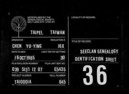 湖南吴氏族谱-吴氏宗亲录.pdf电子版缩略图