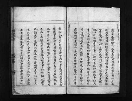 浙江邵氏族谱-邵氏宗谱 [不分卷].pdf电子版预览图3