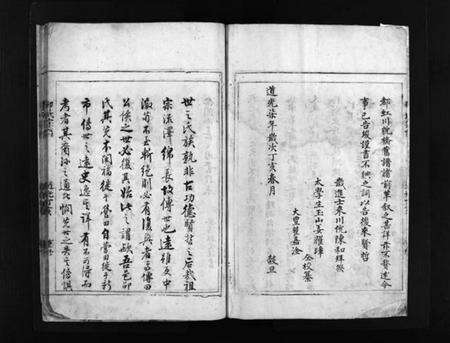 浙江邵氏族谱-邵氏宗谱 [不分卷].pdf电子版预览图4