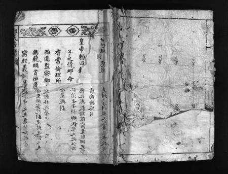 浙江邵氏族谱-邵氏房谱 [不分卷].pdf电子版预览图1