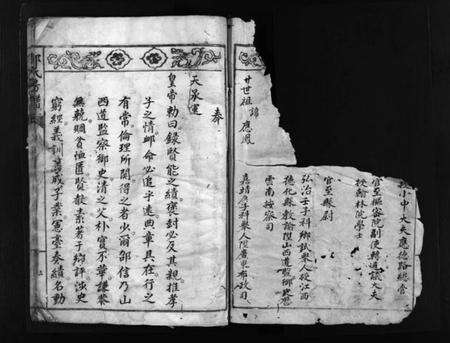 浙江邵氏族谱-邵氏房谱 [不分卷].pdf电子版预览图2