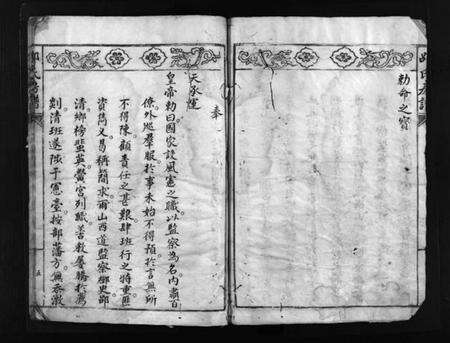 浙江邵氏族谱-邵氏房谱 [不分卷].pdf电子版预览图4