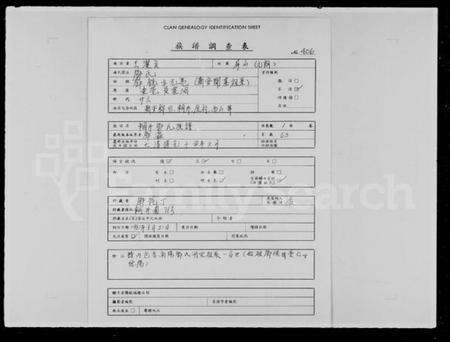 浙江邓氏族谱-邓氏族谱.pdf电子版预览图1