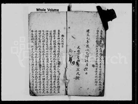 浙江邓氏族谱-邓氏族谱.pdf电子版预览图4