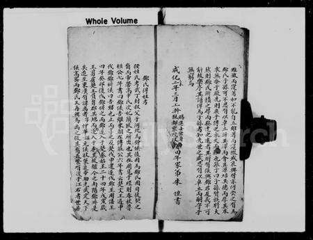 浙江邓氏族谱-邓氏族谱.pdf电子版预览图5