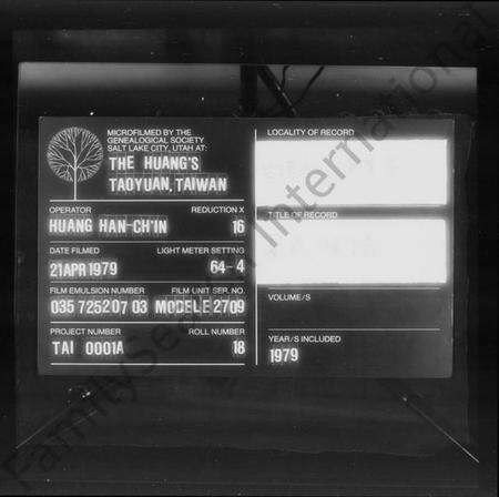 湖南夏氏族谱-夏氏族谱.pdf电子版缩略图