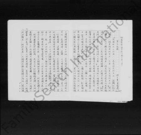 湖南夏氏族谱-夏氏族谱.pdf电子版预览图3