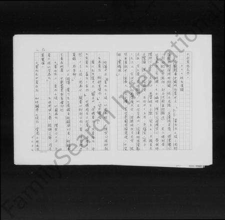 湖南夏氏族谱-夏氏族谱.pdf电子版预览图4