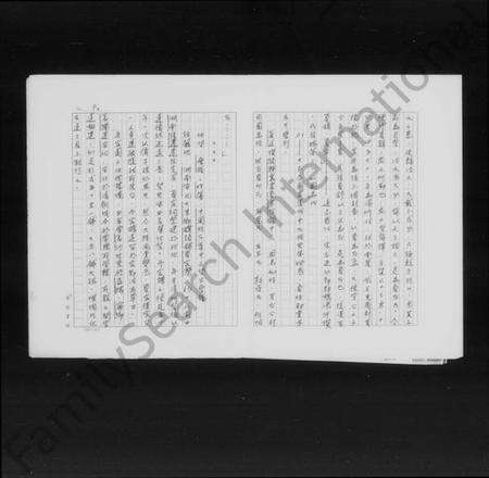 湖南夏氏族谱-夏氏族谱.pdf电子版预览图5