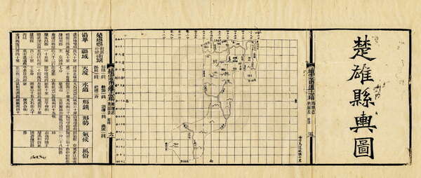 云南楚雄历史地图大全