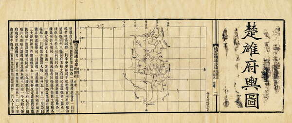 云南楚雄历史地图大全