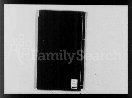 浙江钱氏族谱-钱氏坟庙记.pdf电子版预览图2