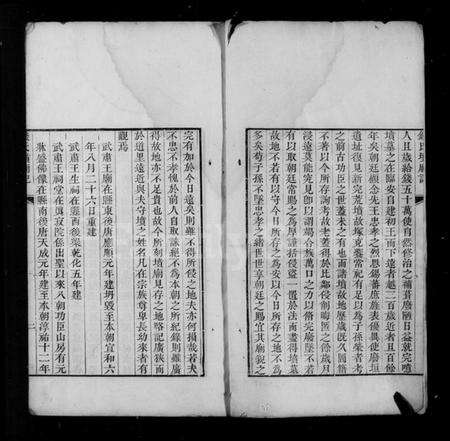 浙江钱氏族谱-钱氏坟庙记.pdf电子版预览图4