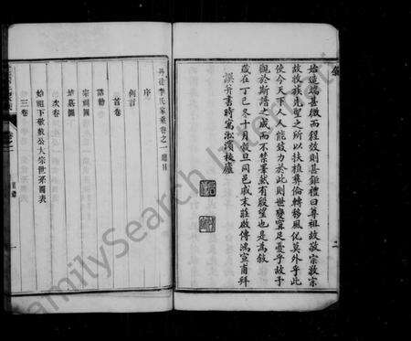 江苏李氏族谱-丹徒李氏家乘 [6卷](别名：李氏家乘).pdf电子版预览图3