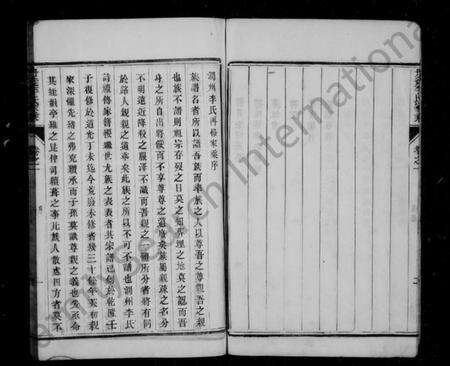 江苏李氏族谱-丹徒李氏家乘 [6卷](别名：李氏家乘).pdf电子版预览图5