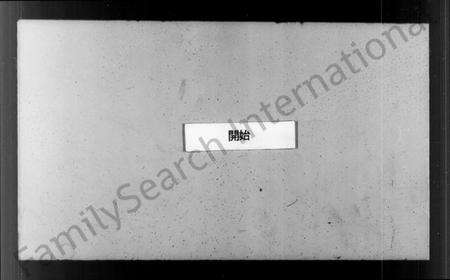 江苏李氏族谱-京江李氏宗谱 [2卷](李氏宗谱).pdf电子版缩略图