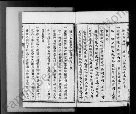 江苏李氏族谱-京江李氏宗谱 [2卷](李氏宗谱).pdf电子版预览图5