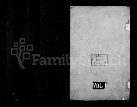 江苏李氏族谱-李氏世谱 [4卷](别名：兴化李氏族谱).pdf电子版缩略图