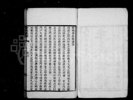 江苏李氏族谱-李氏世谱 [4卷](别名：兴化李氏族谱).pdf电子版预览图2