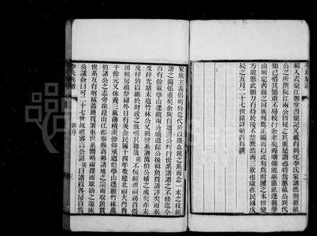 江苏李氏族谱-李氏世谱 [4卷](别名：兴化李氏族谱).pdf电子版预览图4