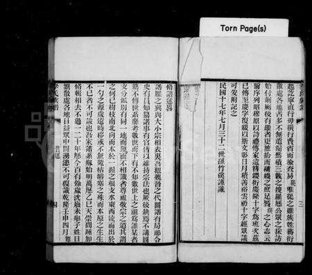 江苏李氏族谱-李氏世谱 [4卷](别名：兴化李氏族谱).pdf电子版预览图5