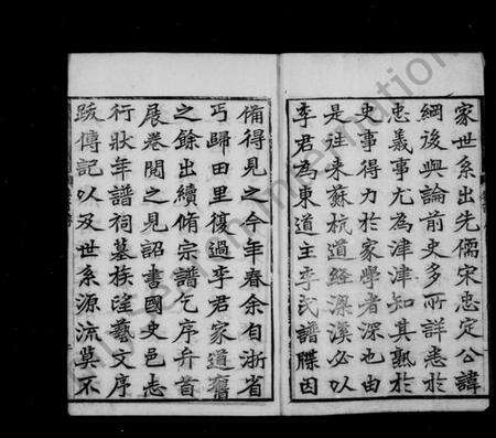 江苏李氏族谱-李氏世谱 [5卷,首14卷](别名：锡山李氏世谱).pdf电子版预览图3