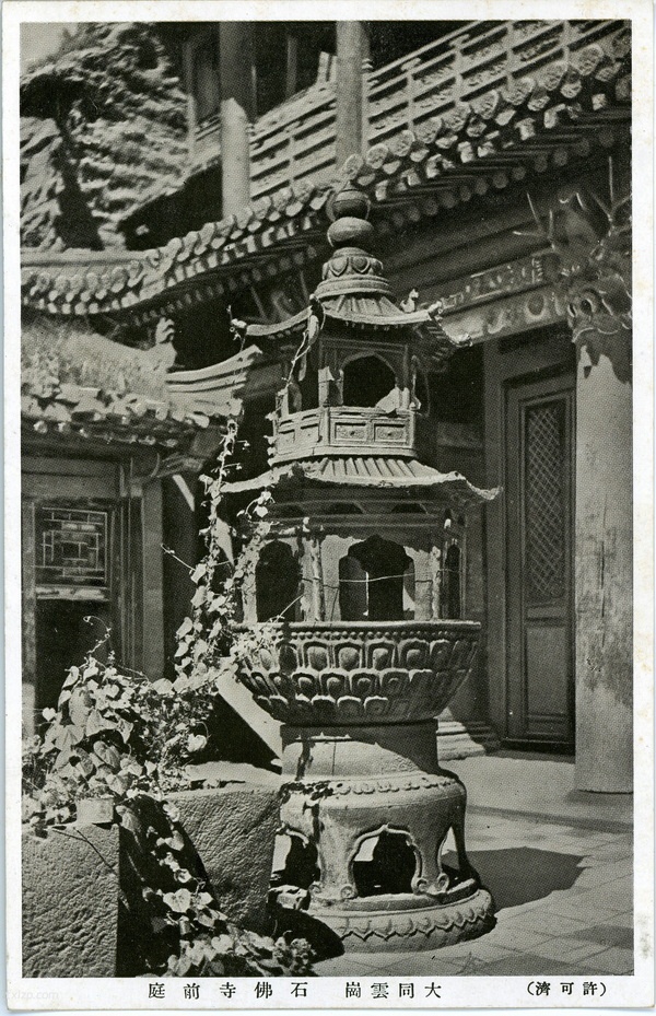 民国明信片上的大同云冈石窟影像预览图1