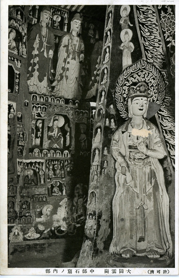 民国明信片上的大同云冈石窟影像预览图4
