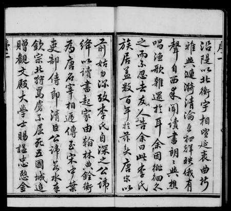 江苏李氏族谱-李氏宗谱 [8卷](别名：王堰桥李氏宗谱).pdf电子版预览图4