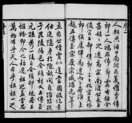 江苏李氏族谱-李氏宗谱 [8卷](别名：王堰桥李氏宗谱).pdf电子版预览图5