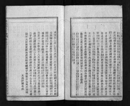 浙江周氏族谱-镇溪周氏宗谱 [31卷].pdf电子版预览图3