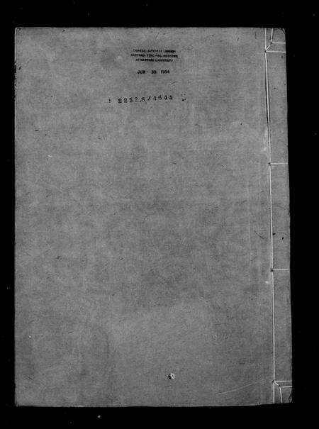 江苏李氏族谱-李氏族谱 [12卷](别名：如皋西乡李氏族谱).pdf电子版预览图1