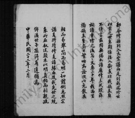 江苏李氏族谱-毘陵李氏西里桥派支谱(别名：李氏西里桥支谱).pdf电子版预览图3