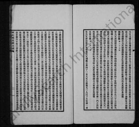 江苏李氏族谱-毘陵李氏西里桥派支谱(别名：李氏西里桥支谱).pdf电子版预览图5